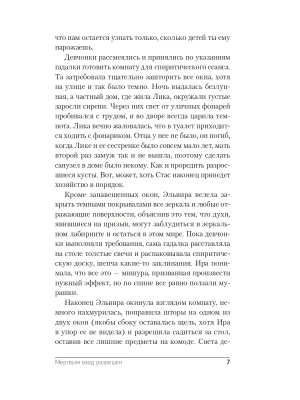 Импортировано из Wildberries