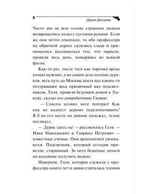 Импортировано из Wildberries