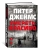 Импортировано из Wildberries Импортировано из Wildberries