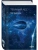 Темный лес (Воспоминания о прошлом Земли #2. Клатчбук)- купить в магазине Кассандра, , Темный лес (Воспоминания о прошлом Земли #2. Клатчбук)- купить в магазине Кассандра, фото, ,