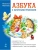 Азбука с крупными буквами (ил. А. Кардашука)- купить в магазине Кассандра, фото, 9785699595938, 