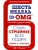Шесть недель до OMG- купить в магазине Кассандра, 9785227046109, Шесть недель до OMG- купить в магазине Кассандра, фото, 9785227046109,