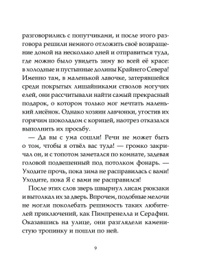 Фотография из отзыва покупателя