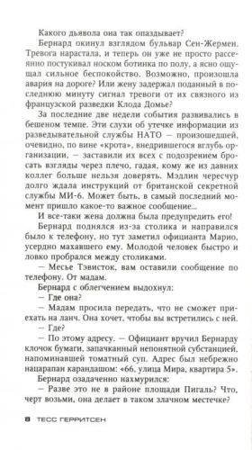 По их следам- купить в магазине Кассандра, фото, 9785227110336, 