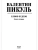 Импортировано из Wildberries Импортировано из Wildberries
