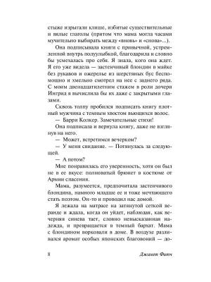 Импортировано из Wildberries