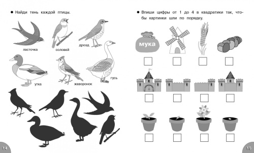 Рабочая тетрадь дошкольника.Развиваем память, мышление, внима- купить в магазине Кассандра, фото, 9785995143840, 