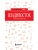 Импортировано из Wildberries Импортировано из Wildberries