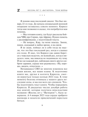 Импортировано из Wildberries