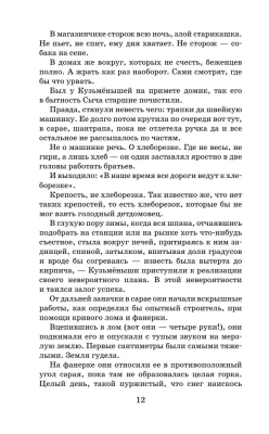 Ночевала тучка золотая- купить в магазине Кассандра, фото, 9785171224592, 