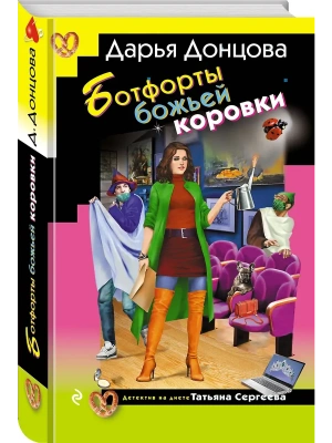 Ботфорты божьей коровки- купить в магазине Кассандра, фото, , 