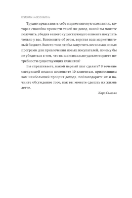 Клиенты на всю жизнь. NEON Pocketbooks- купить в магазине Кассандра, фото, 9785002141784, 