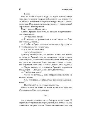 Импортировано из Wildberries