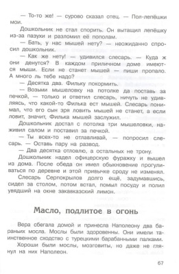 (ШБ) "Школьная библиотека"  Коваль Ю.И. Недопёсок (1803) — фото, ISBN 9785465043083