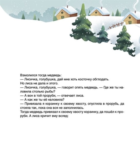 Два петуха. Татарские сказки.- купить в магазине Кассандра, фото, 9785907545120, 