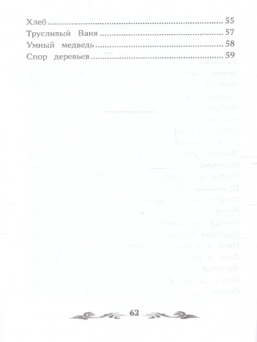 Слепая лошадь: сказки и рассказы- купить в магазине Кассандра, фото, 9785222401705, 