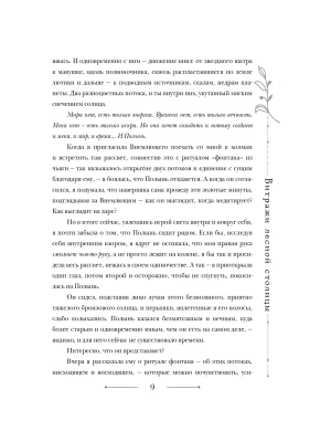 Импортировано из Wildberries