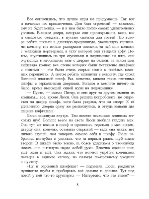 Импортировано из Wildberries
