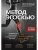 Импортировано из Wildberries Импортировано из Wildberries