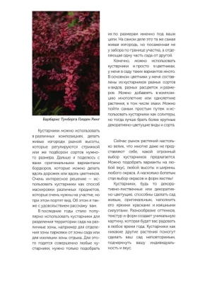 Фотография из отзыва покупателя