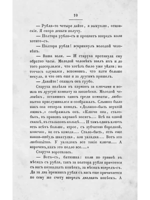 Импортировано из Wildberries