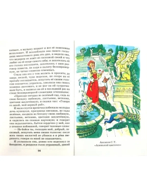 Импортировано из Wildberries