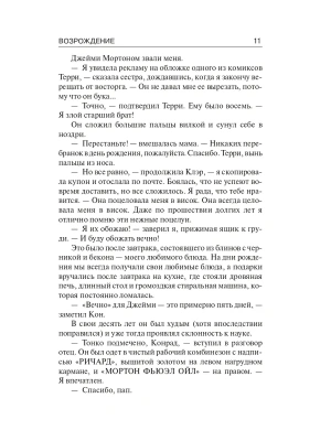 Импортировано из Wildberries