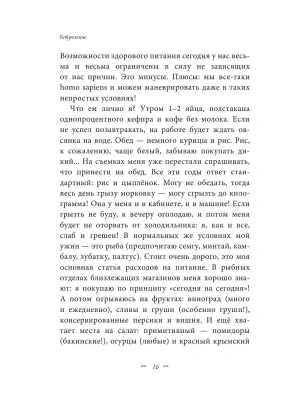 Фотография из отзыва покупателя