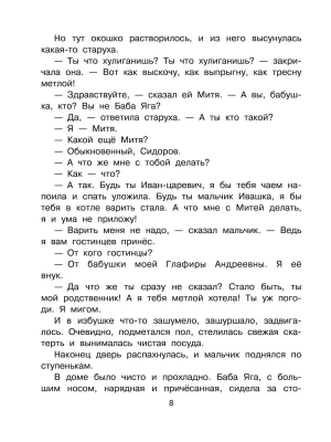 Импортировано из Wildberries