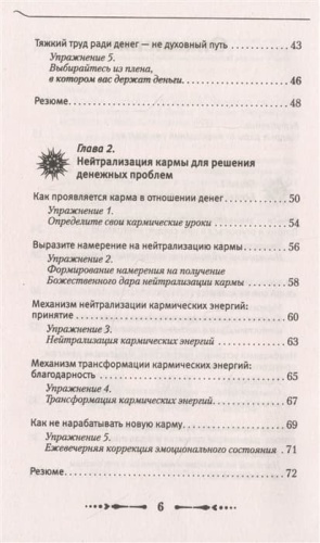 Крайон. Деньги  это энергия! Научитесь ею управлять, 2 издание- купить в магазине Кассандра, фото, 9785171387426, 