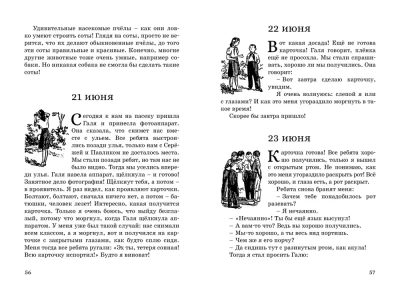 Дневник Коли Синицына- купить в магазине Кассандра, фото, 9785389177666, 