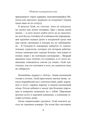 Импортировано из Wildberries