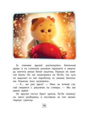 Импортировано из Wildberries