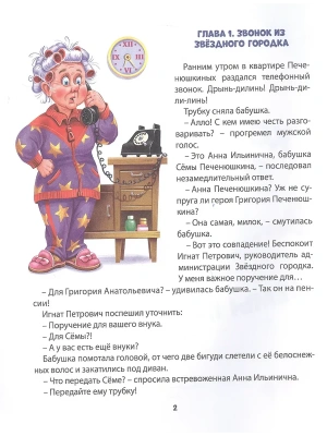 Импортировано из Wildberries