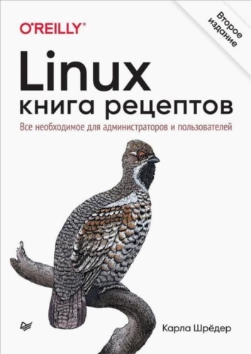 Linux.  . 2- -    , , 9785446119370, 