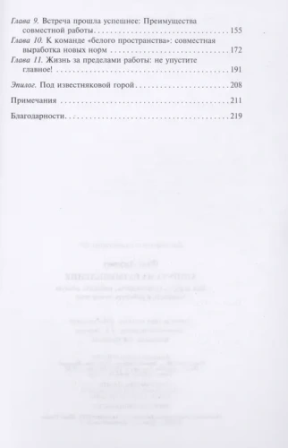 Минута на размышление. Как вернуть креативность, победить вечную занятость и работать лучше- купить в магазине Кассандра, фото, 9785227100832, 