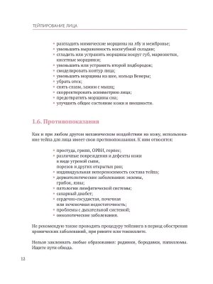 Фотография из отзыва покупателя