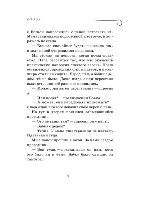 Импортировано из Wildberries