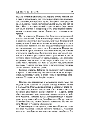 Импортировано из Wildberries