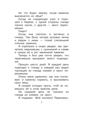 Импортировано из Wildberries