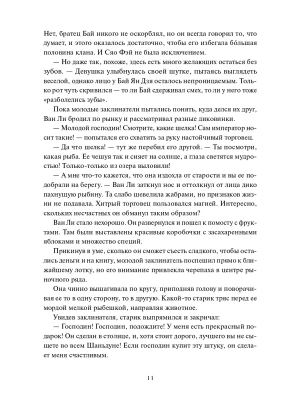 Импортировано из Wildberries