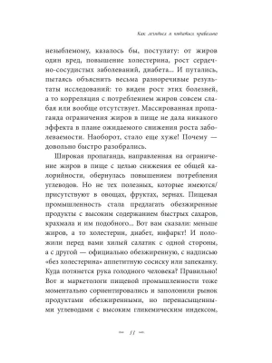 Фотография из отзыва покупателя
