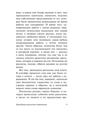 Импортировано из Wildberries