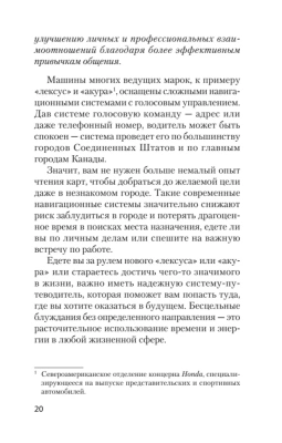 Гений общения. Как им стать?  (#экопокет)- купить в магазине Кассандра, фото, 9785446113033, 