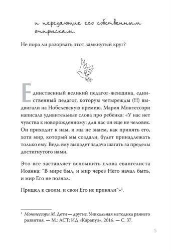 Любить нельзя обидеться. Как преодолеть негатив, заложенный родительским воспитанием- купить в магазине Кассандра, фото, 9785446122004, 