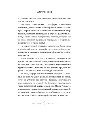 Фотография из отзыва покупателя
