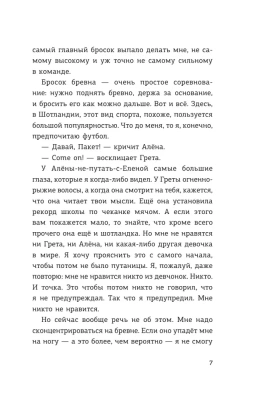 Детективы-футболисты. Тайна замка с привидениями- купить в магазине Кассандра, фото, 9785171480998, 