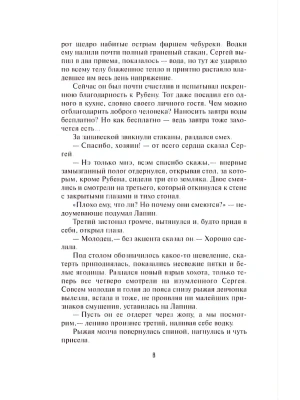 Импортировано из Wildberries
