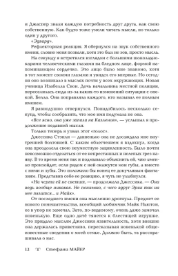 Солнце полуночи- купить в магазине Кассандра, фото, 9785171339524, 