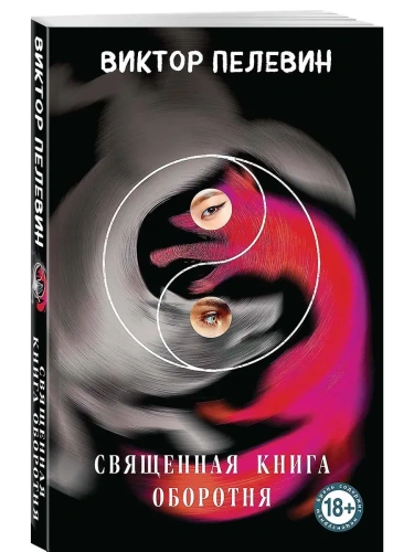 ��������� ����� ��������- ������ � �������� ���������, ����, 9785042117404, 